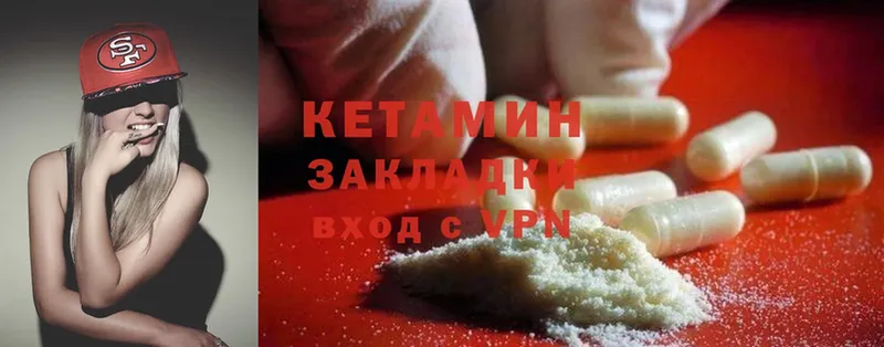 Кетамин ketamine Бавлы